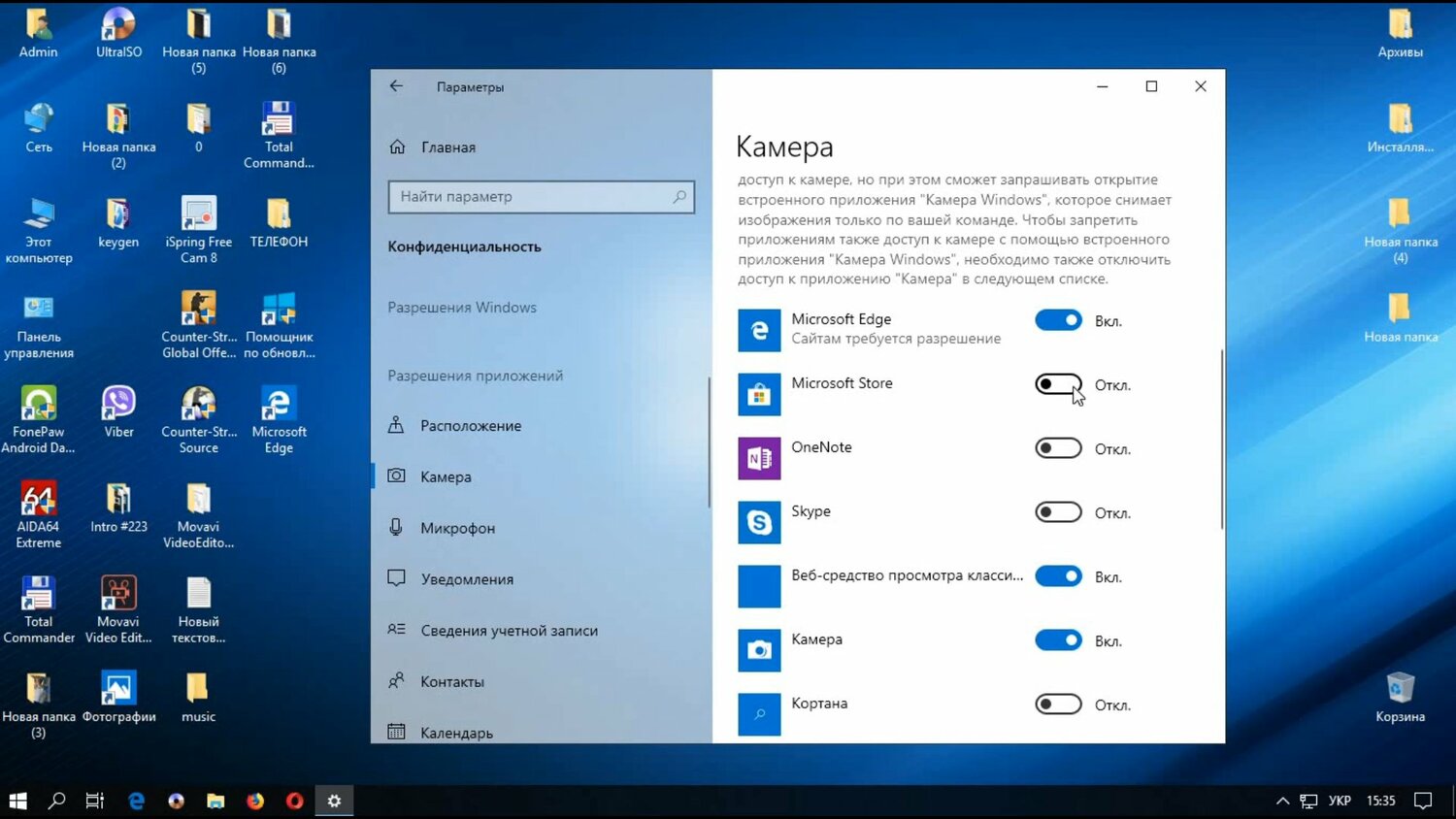 экран с текстом, windows 10, веб камера для виндовс 10, дата и время виндовс 10, программы для windows 10