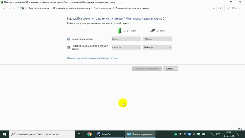 скриншот с текстом, изменение параметров схемы, спящий режим монитора windows 10, настройка параметров ноутбука, настройка схемы управления питанием сбалансированная