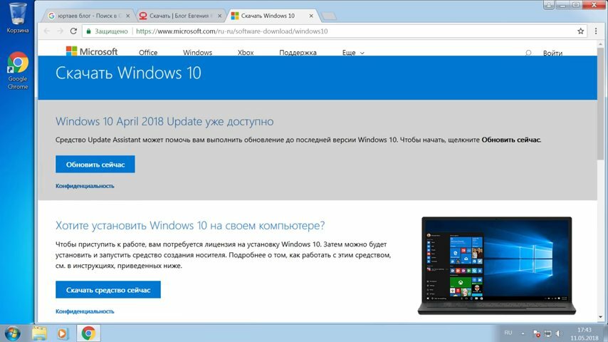 экран с текстом, образ виндовс 10, windows 10, iso образ windows 10, средства windows