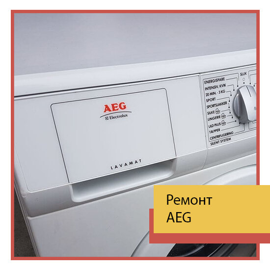 бытовая техника, техника, aeg lavamat модуль управления, aeg lavamat w1049, aeg lavamat w1040