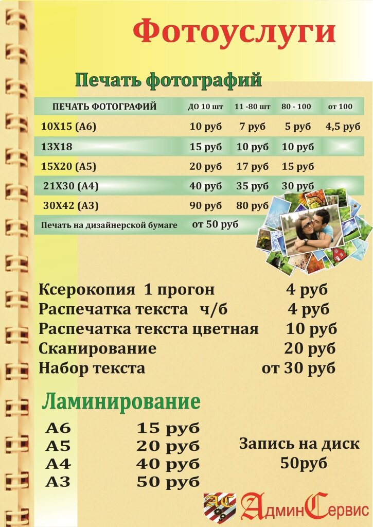 страница с текстом, цветная печать режим текста это, единица измерения, задание, печать фотографий