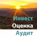 ИнвестОценкаАудит