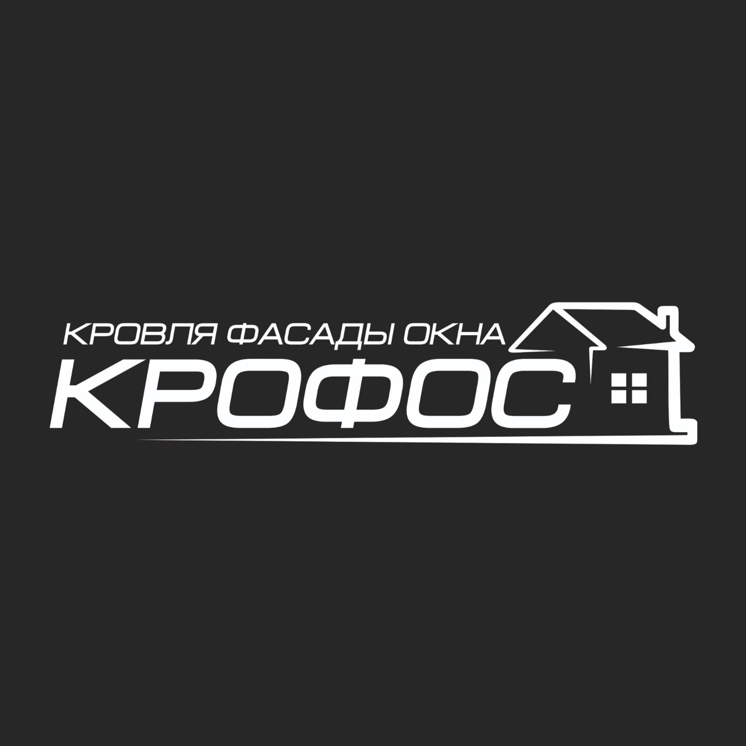 Крофос