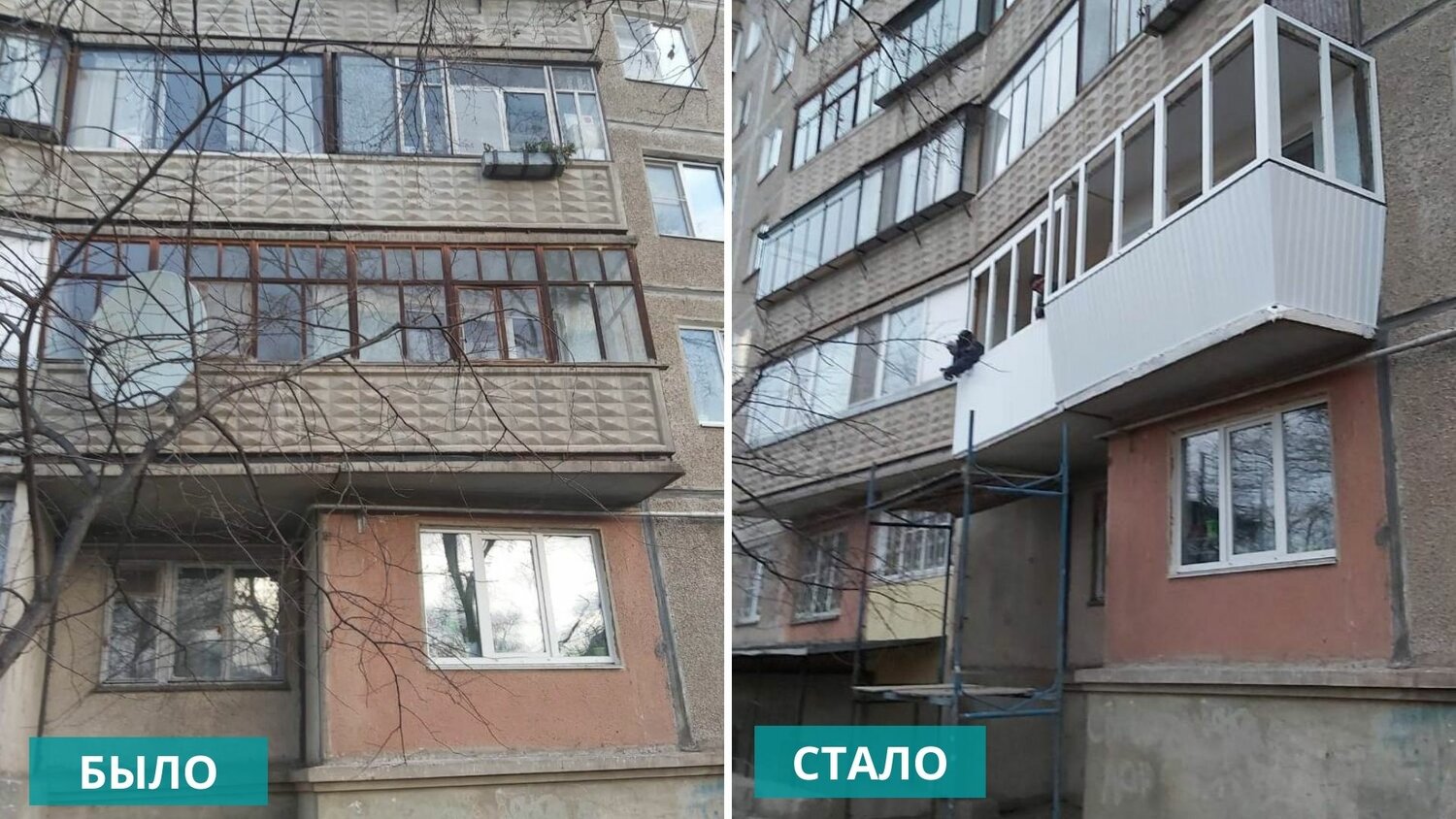 балкон, балкон лоджия, балкон от лоджии, балкон в хрущевке, лоджия
