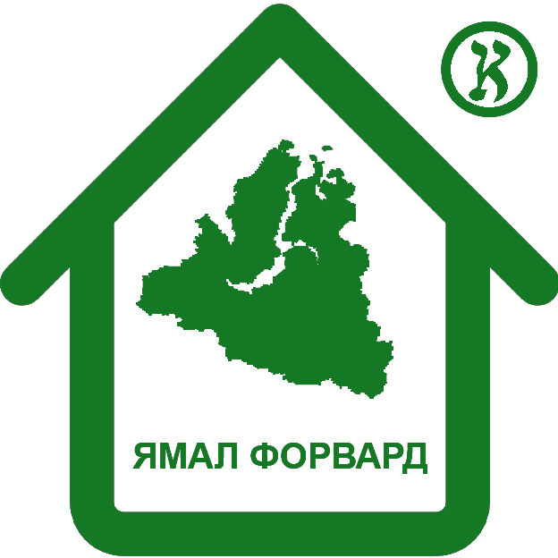 Ямал-форвард