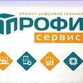 Профи Сервис