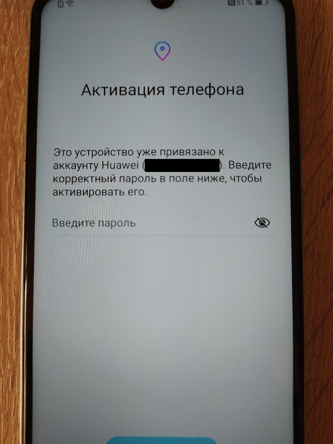 мобильный телефон, телефон смартфон, смартфон, телефон, подтверждение аккаунта