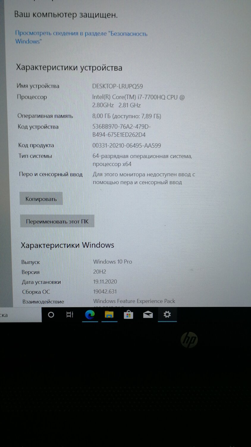 экран с текстом, скриншот, ноутбук, игровой ноутбук, ноутбук ноутбук