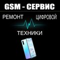 GSM-сервис