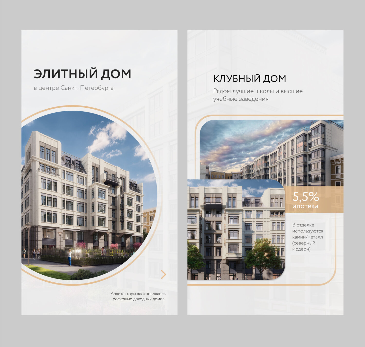 клубный дом, элитный жилой комплекс, жилой комплекс, элитный жк, новый жилой комплекс