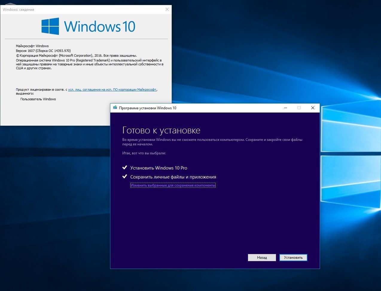 установка виндовс 10, windows 10, программа установки виндовс 10, windows, установка windows 10 с сохранением данных