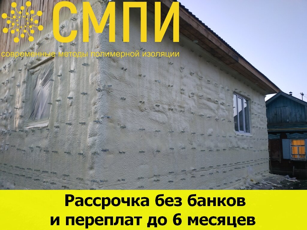 пенополиуретан, теплоизоляция пенополиуретаном, ппу, пенополиуретановый утеплитель, фасад из эковаты