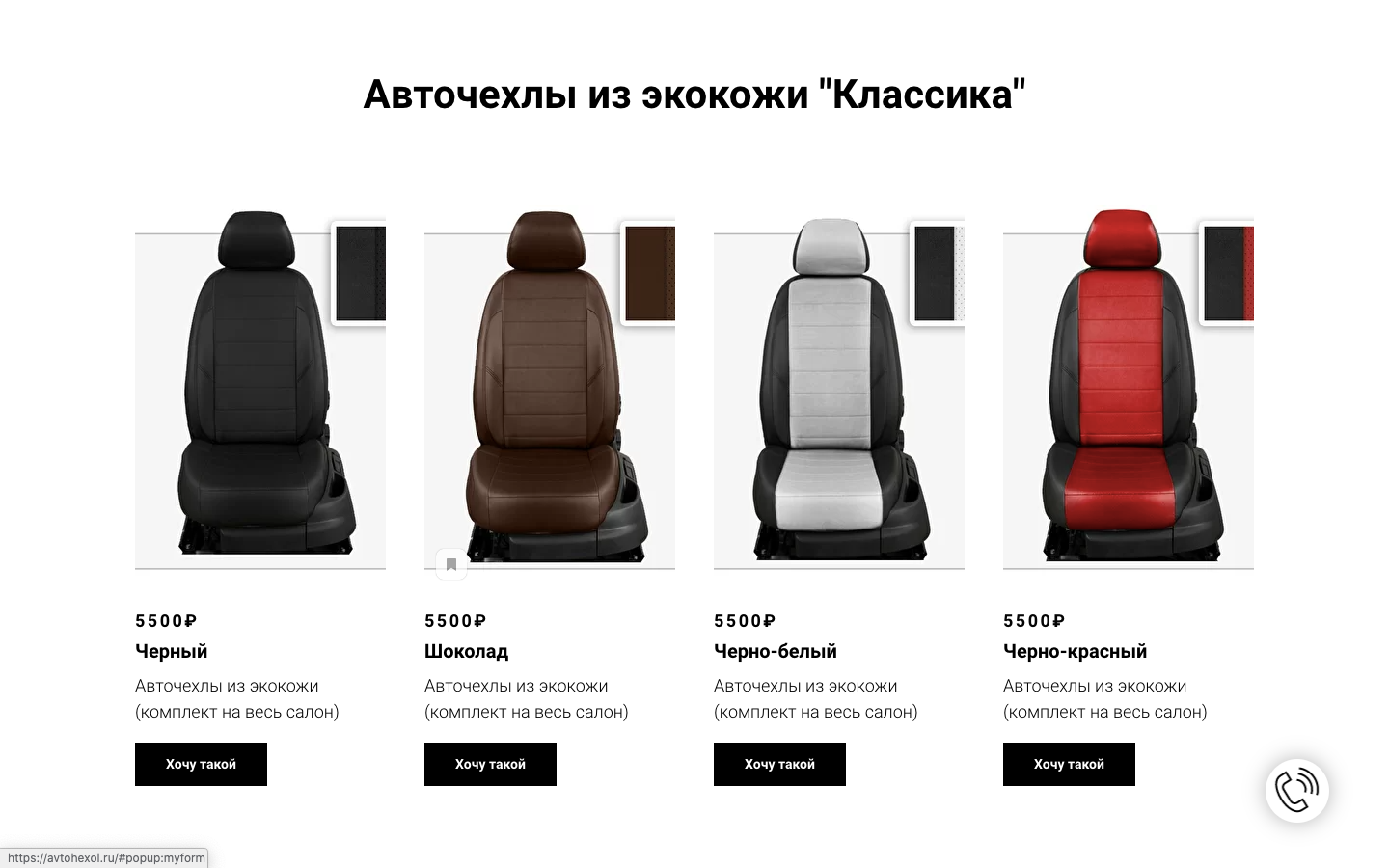 модельные авточехлы, авточехлы, авточехлы волгоград, классические авточехлы из 90х, авточехлы в новомосковске тульской