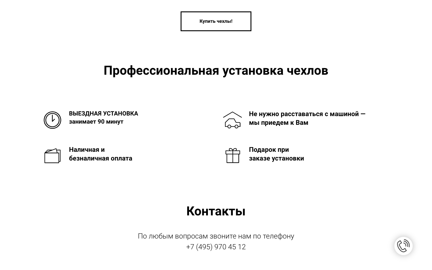страница с текстом, цифровой путь клиента, форма, плюсы кредитной карты, план