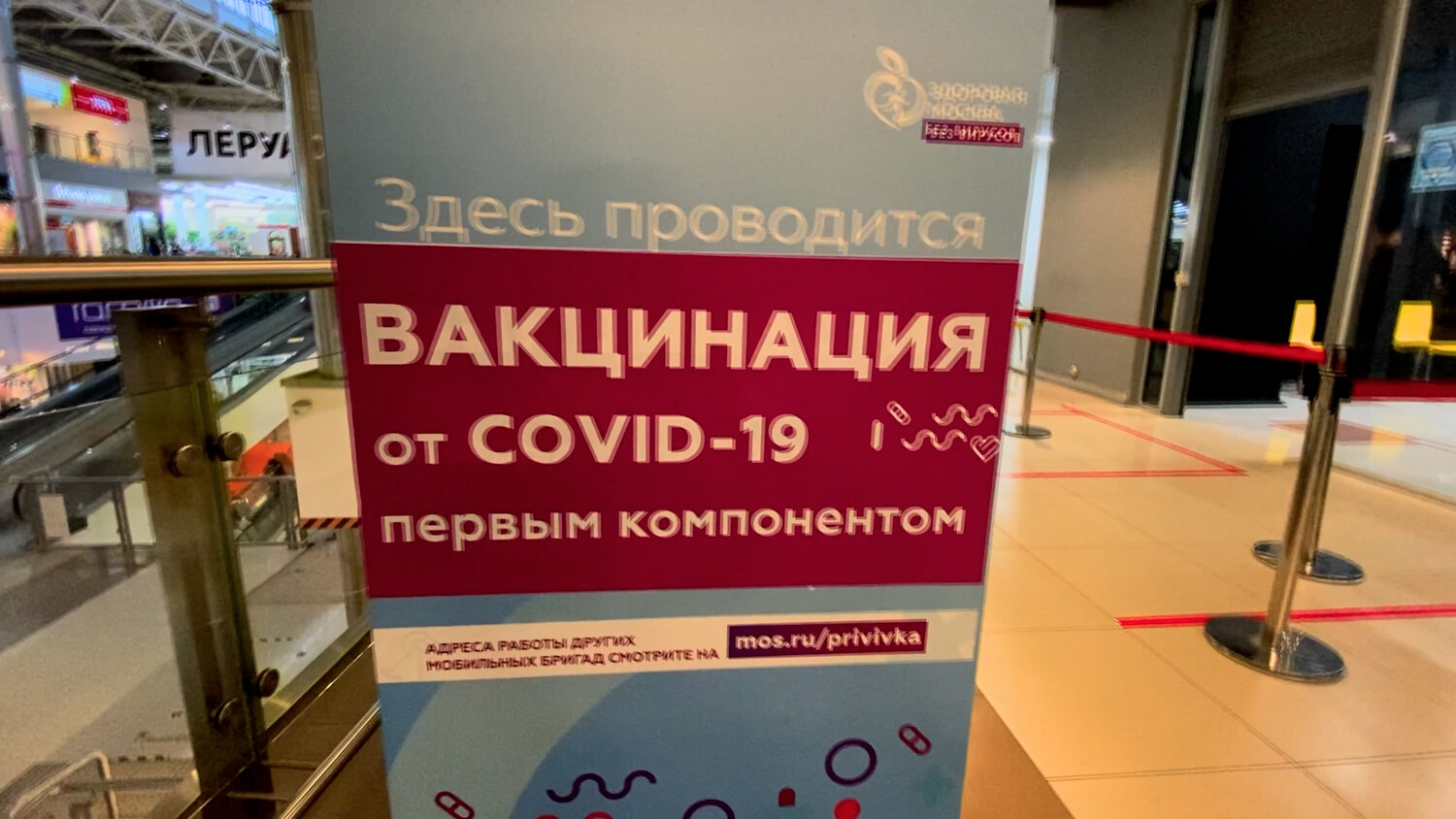 кабинет вакцинации, пункт вакцинации в торговом центре, гостиный двор тула вакцинация, вакцинация, вакцинация в торговых центрах москвы