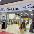 Belkina Design