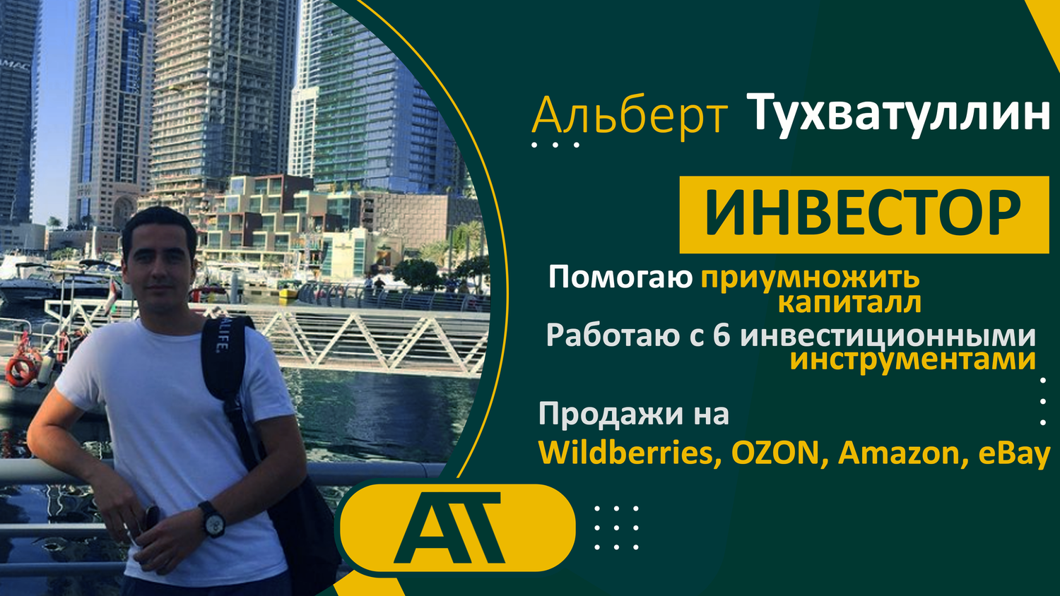 мужчина, мужчины, человек, профессия интернет маркетолог, бизнес