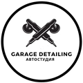 Автостудия Garage Detailing