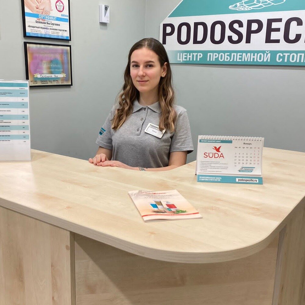 Центр проблемной стопы PODOSPECIFIC
