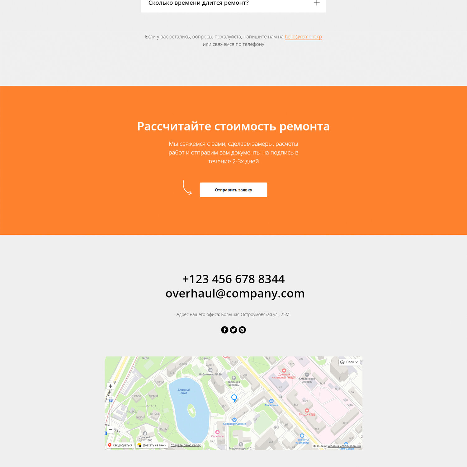 скриншот с текстом, карты, яндекс карты панорама, карта панорама, яндекс