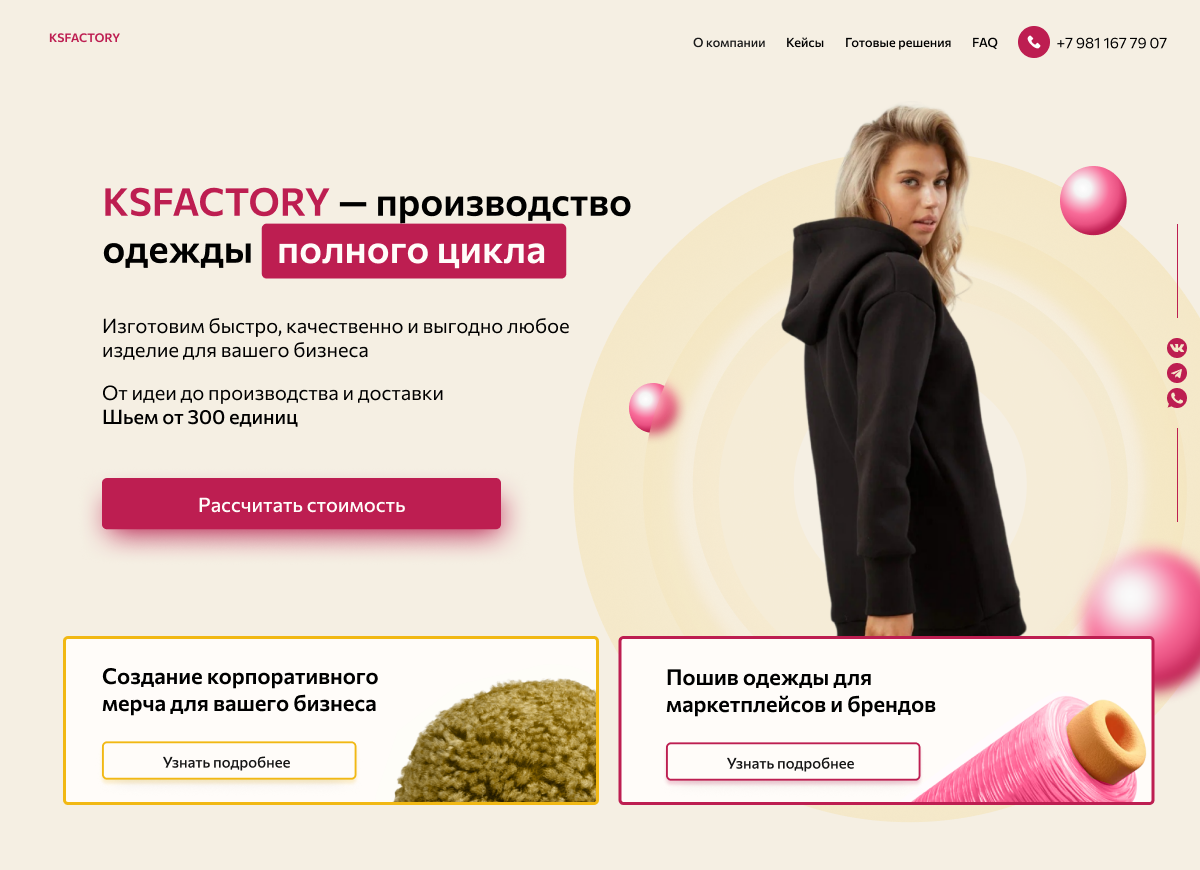 одежда, мода, верхняя одежда, женская одежда, одежда больших размеров