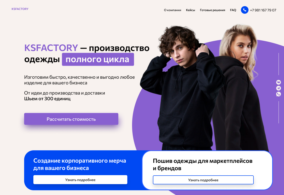 мода, одежда, одностраничный интернет магазин, менеджер маркетплейсов, толстовка