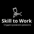 Skill to Work
