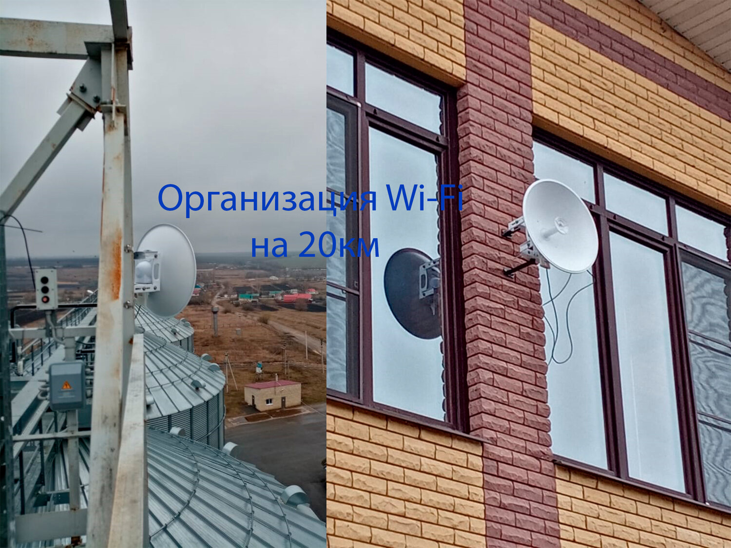 спутниковое телевидение, спутниковая антенна, спутниковые тарелки на фасаде, спутниковое телевидение в уфе, спутниковая тарелка на доме