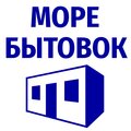 Море бытовок