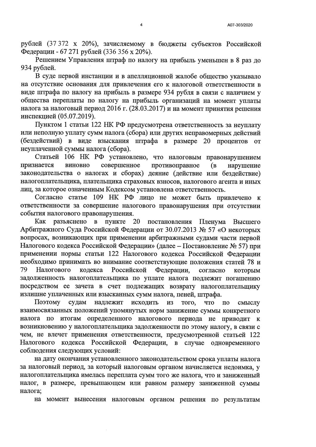 страница с текстом, педагогика, определения, книга, фенол