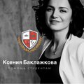 ИП Баклажкова Ксения Валерьевна
