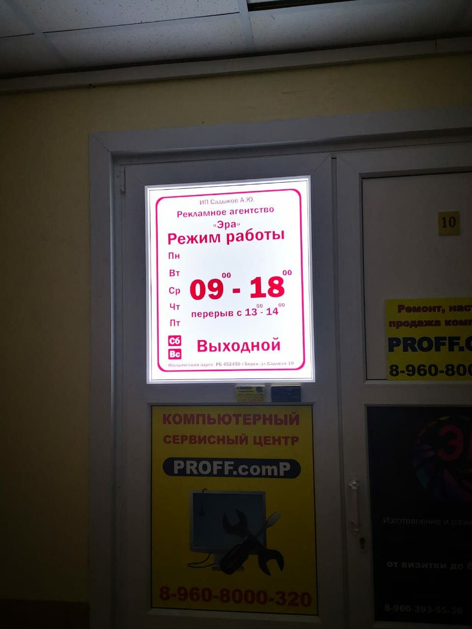режим работы сервисного центра, режим работы круглосуточно табличка, режим работы ремонт телефонов, сервисный центр, режим работы ателье