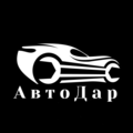 АвтоДар