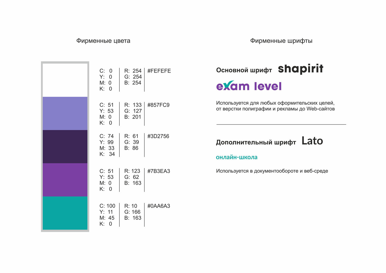 страница с текстом, таблица, цвет, вес цвета, цветовая символика
