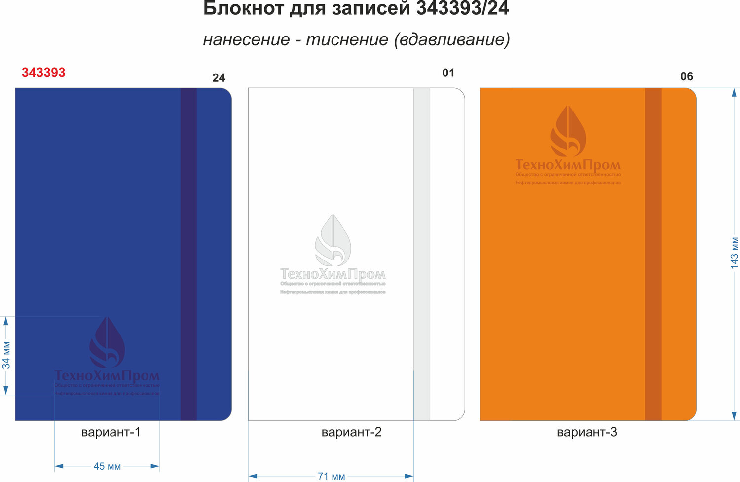 Создание фирменного стиля