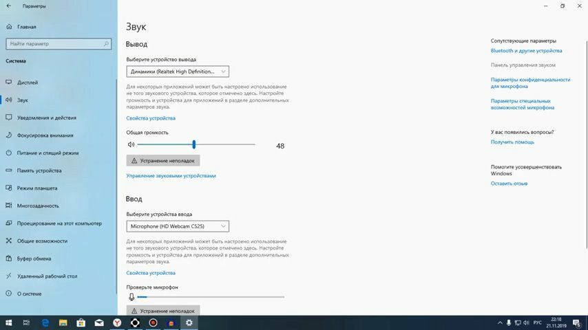 экран с текстом, параметры звука виндовс 10, игровой режим виндовс 10, windows 10 домашняя, особенности виндовс 10