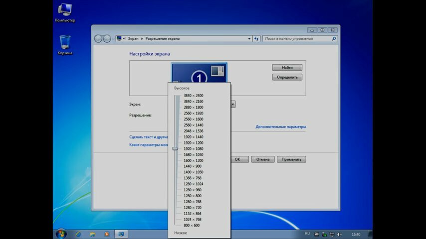 экран с текстом, windows 7, разрешение экрана, домашний пк, аппаратное ускорение windows