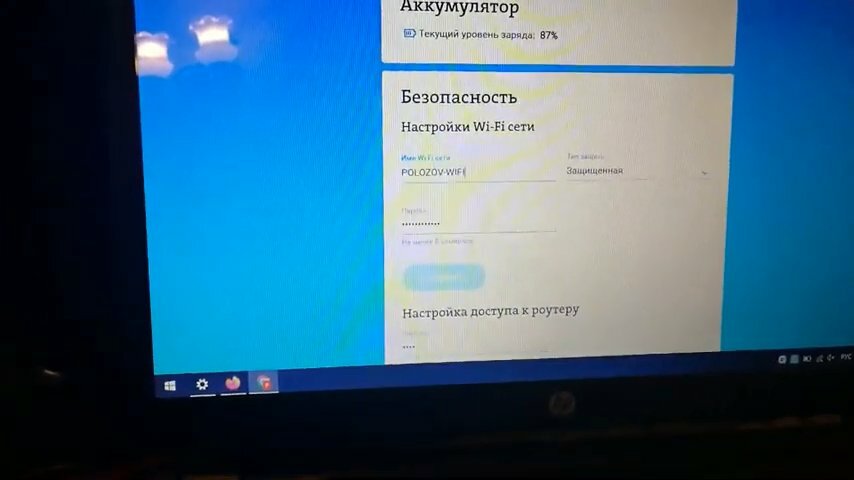 Настройка роутера Yota