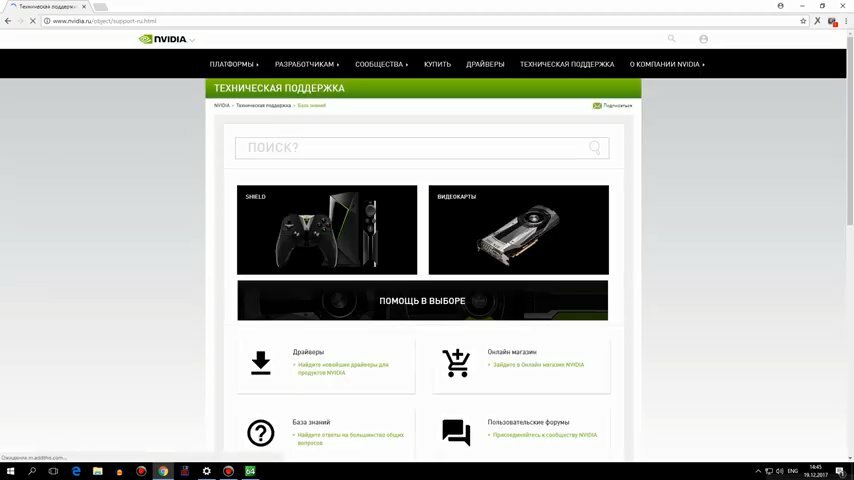 нвидиа драйвера, скриншот с текстом, поиск драйверов nvidia, нвидиа магазин, nvidia