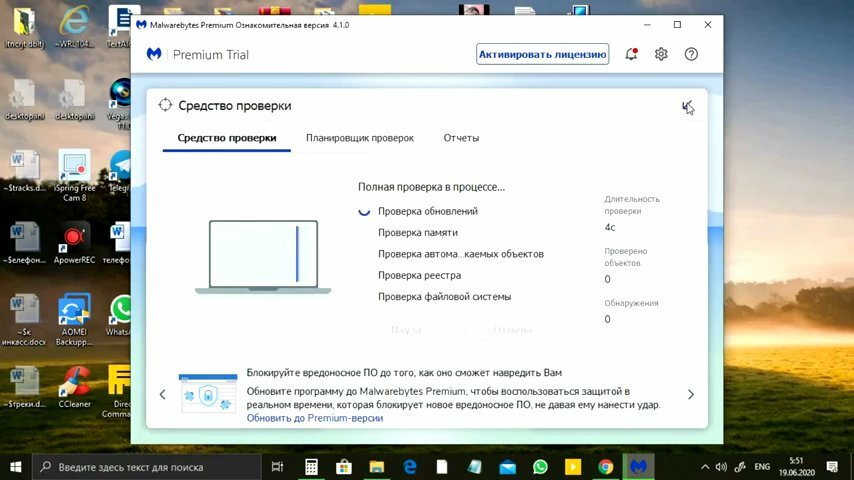 Ремонт - сильно тормозит компьютер