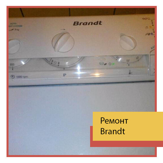 стиральная машина brandt wm1150eco, стиральная машина brandt wm1000, стиральная машина brandt wfh 1171, брандт стиральная машина wtm1022kd /m, стиральная машина brandt biomatic