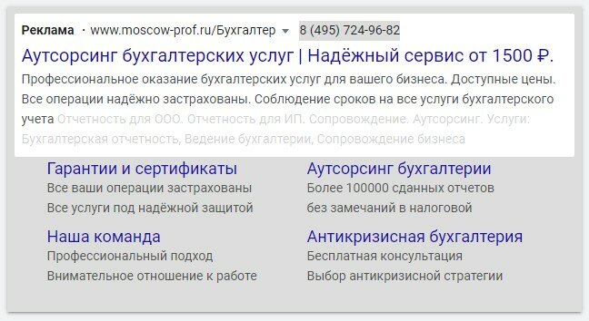 текст, бухгалтерский учёт, пакет услуг основные и дополнительные услуги, мораторий на проверки, информационное общество