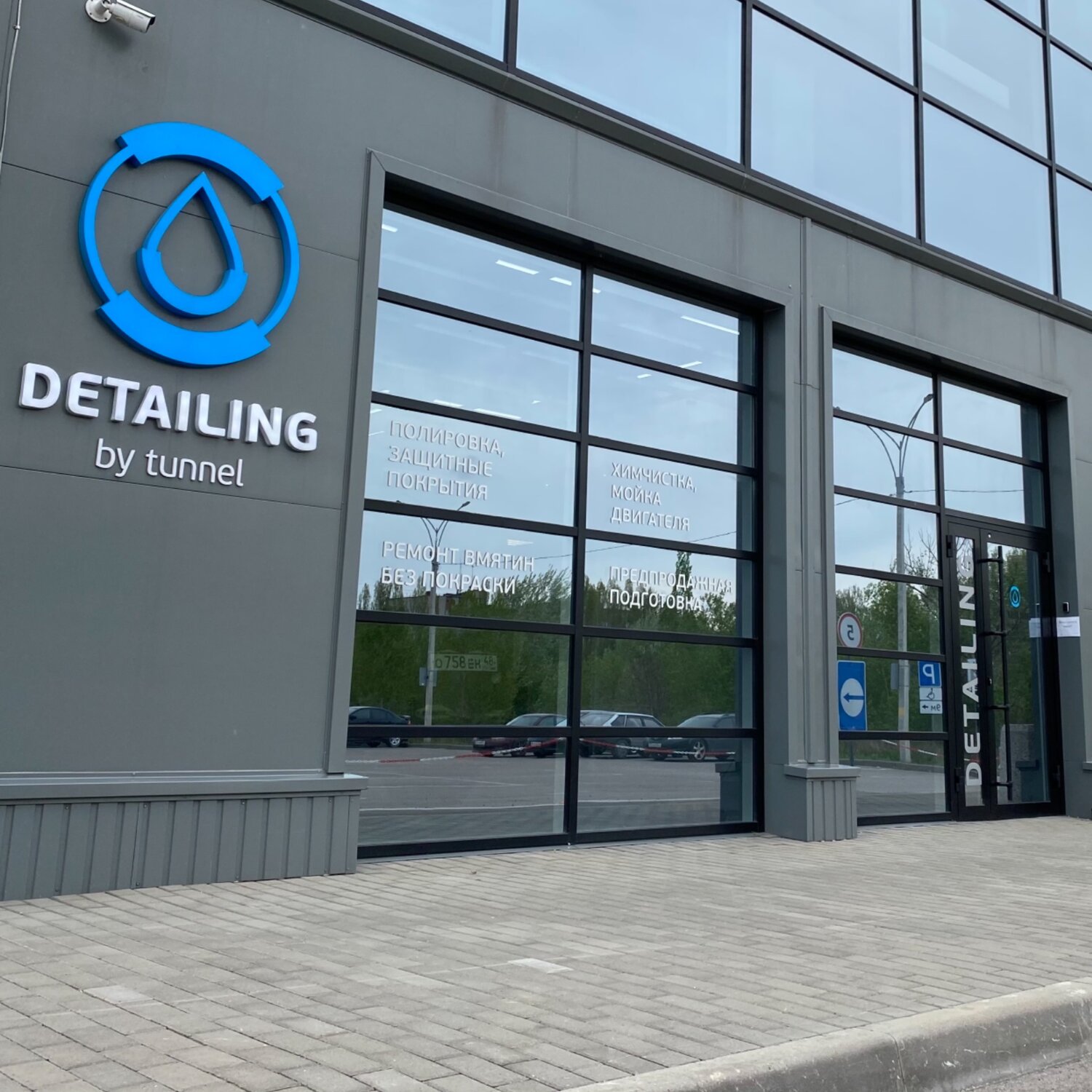 DETAILING by tunnel