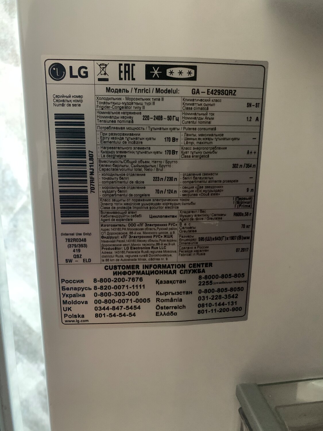 холодильник lg ga-b429 saqz, холодильник 200 см lg ga-b509clcl, холодильник lg ga b429seqz характеристики, холодильник lg e409uqa потребляемая мощность, серийный номер холодильника lg
