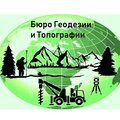 Бюро геодезии и топографии