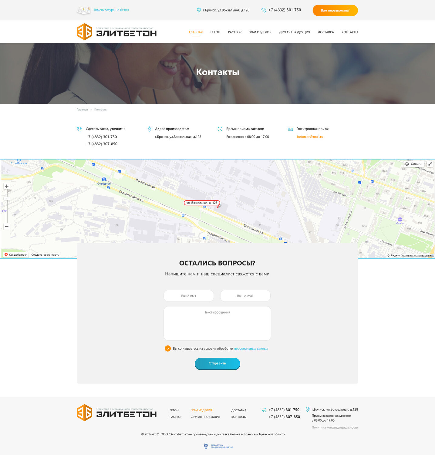 скриншот с текстом, скриншот, pages, карта, веб дизайн