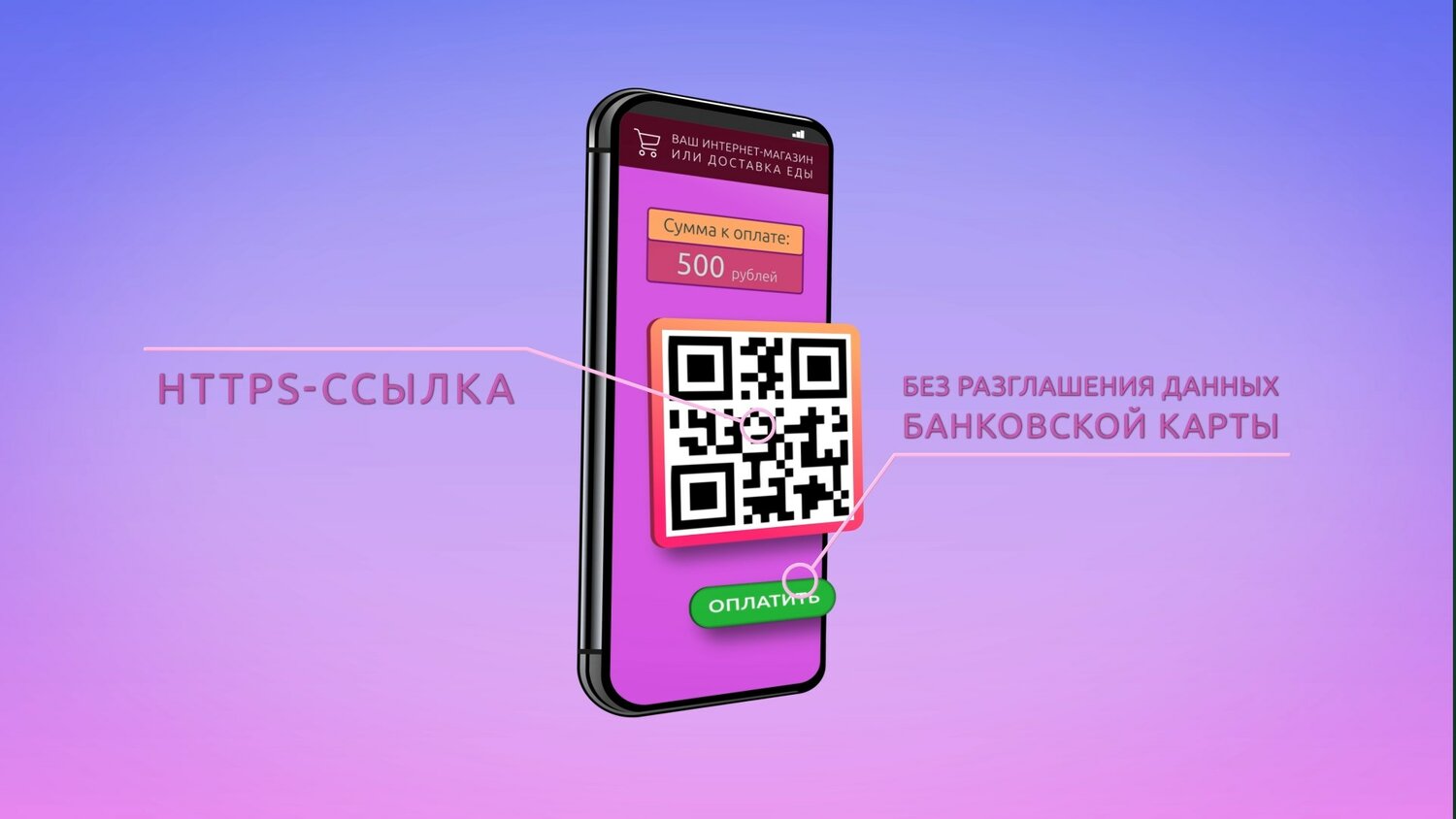 qr код, мобильный телефон, qr code, qr kod, qr kodu