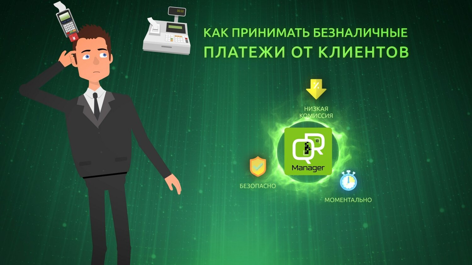 человек, менеджер, бизнес, заработок, новый сотрудник