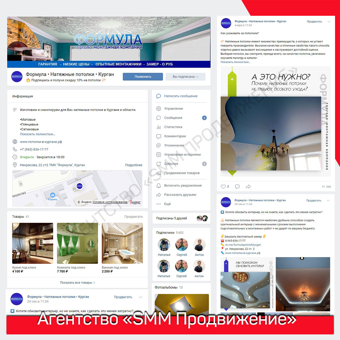 скриншот с текстом, скриншот, дизайн, натяжные потолки, дизайн презентации