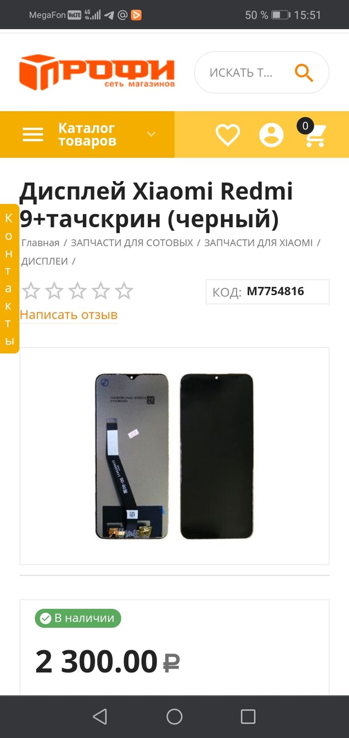 xiaomi redmi 6 дисплей, дисплей xiaomi redmi 9c nfc, смартфон, дисплей zte blade v8+тачскрин (черный), мобильный телефон